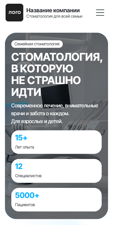 Готовый Сайт-Бизнес № 9055256 - Cайт стоматологической клиники (Мобильная версия)